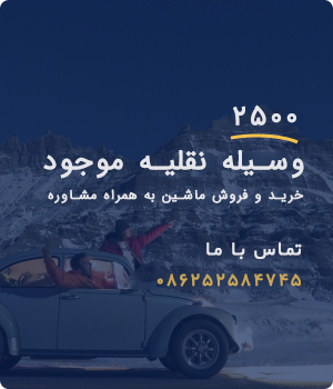 سوالات متداول-خرید لاماری